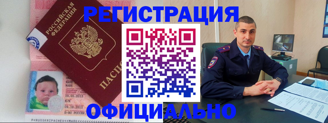 прописка поиск в Сосновке