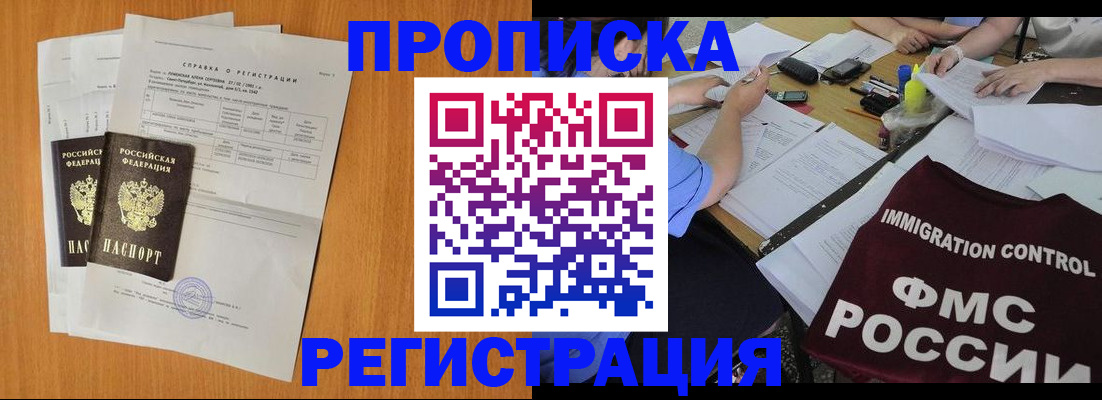 временная регистрация 2025 в Сосновке