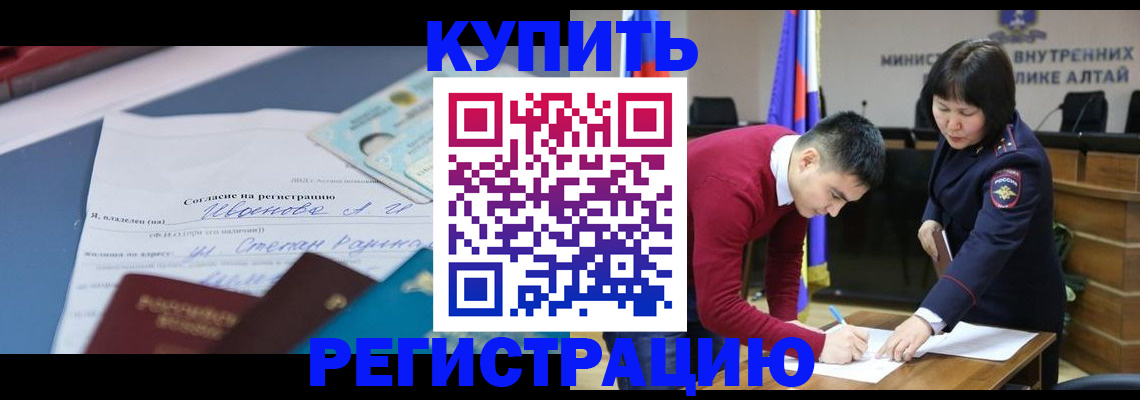 временная регистрация для всех в Сосновке