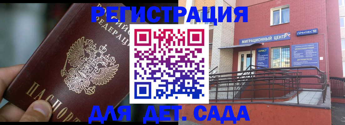 временная регистрация законно в Сосновке